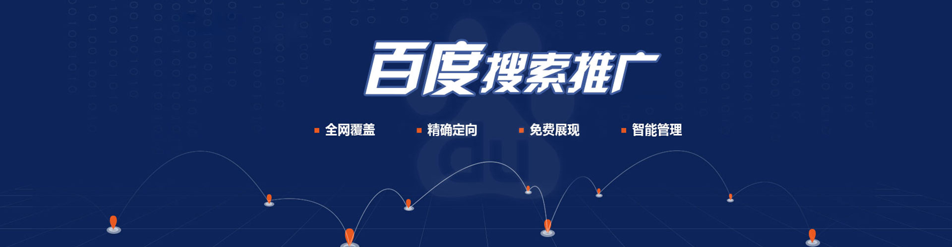 吴江搜索开户返点